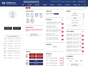 경희대학교 인포21 포털					 					 인증 화면